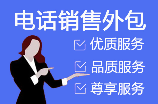 乌鲁木齐呼叫中心外包哪家好