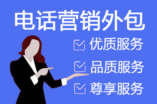 乌鲁木齐呼叫外包中心