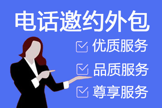 乌鲁木齐外包销售