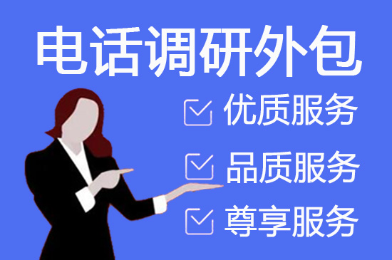 乌鲁木齐企业客服外包