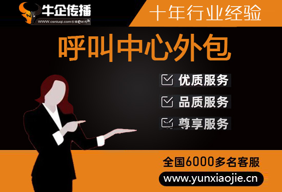 乌鲁木齐客服外包网站