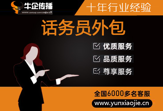 乌鲁木齐电话推广外包
